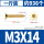 M3/14(1斤装)(约936个)