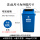 60升加厚桶-蓝色【有盖】 可回收物