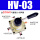 HV-03 配10MM气管接头+消声器