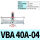 国产VBA40A04