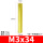 M3*34双通一个