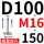 浅灰色 双孔D100*螺杆M16*1