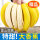高山香蕉 10斤 特级果