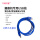 蓝色3米USB米3.0