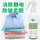 衣物除皱柔顺喷雾250ML
