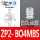 ZP2B04MBS