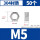 M5（50个）
