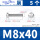 M8*40(5只)