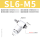 精品SL6-M5排气节流