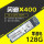闪迪X400 128G