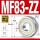 MF72-ZZ/P5铁封(2*7*3)