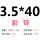 乳白色 3.5*40彩锌1.9斤