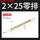 2*25-10位零排