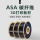 ASA碳纤维1.75mm1kg进口原料