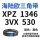 XPZ 1346/3VX530