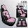 全车座椅套豪华版-粉色