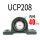 标准底座UCP208(内径4