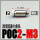 POC2-M3