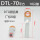 DTL-70平方(10只)