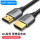 HDMI2.0线【超细铝合金款】ALEH