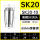 AA级SK20-10mm/5个