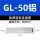 加厚型GL-50铝连接管