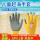 儿童赶海园艺防护手套（8-10岁）