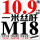 米白色 M18全丝1米10.9级