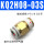 KQ2H08-03S
