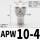 APW10-4(白色/三通10-4-4)