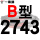 一尊进口硬线B2743 Li
