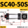 SC40-50S