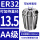 AA级ER32-夹持直径13.5/5个