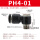 黑帽PH4-01插外径4mm螺纹1/8