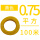 铜0.75平方100米(黄色)