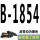 B1854 联农牌