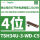 TSH34U-3-WD-C5四位木色USB充电