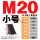 M20【小号】10.9级三角规