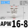 APW16-8(白色/三通16-8-8)