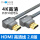 直角弯头HDMI线