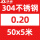 0.20mm*50mm*5米