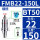 BT50-FMB22-150备注粗细柄
