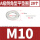 M10 (20个)