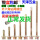 M4.8*20(一盒1000支)送套筒