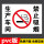 生产车间禁止吸烟jz-8【pvc板 】