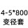 6-5*500 【超硬淬火】