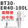 高精度动平衡BT30-ER40-100