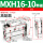 MXH16-10高配款