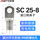 25-8（100只）