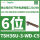TSH36U-3-WD-C5六位木色USB充电